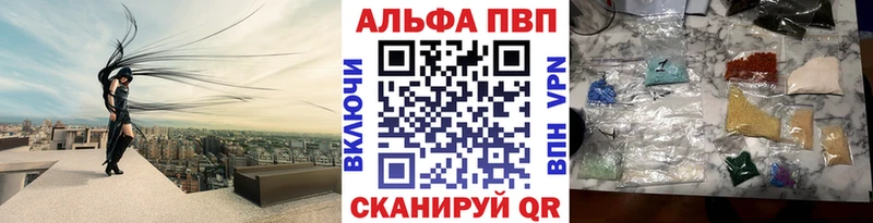 Alpha PVP Соль  mega зеркало  Боровск  закладки 