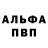 Метадон белоснежный Alexey Lean