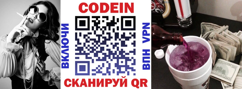 Codein Purple Drank  Боровск 