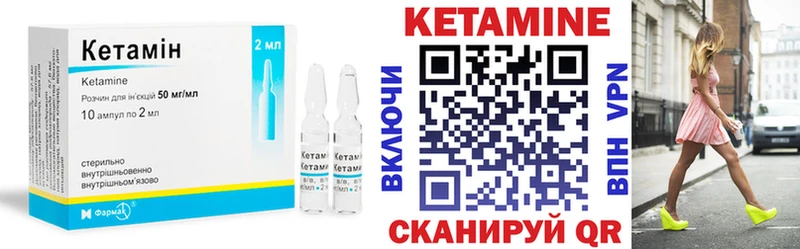 Кетамин ketamine Боровск