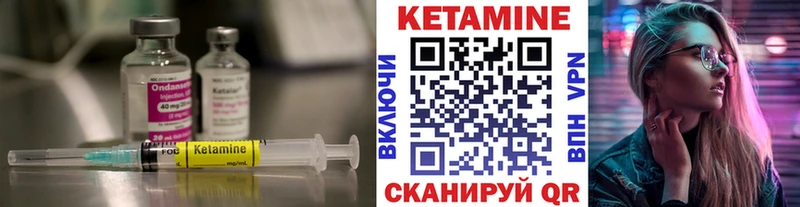 КЕТАМИН VHQ  Боровск 