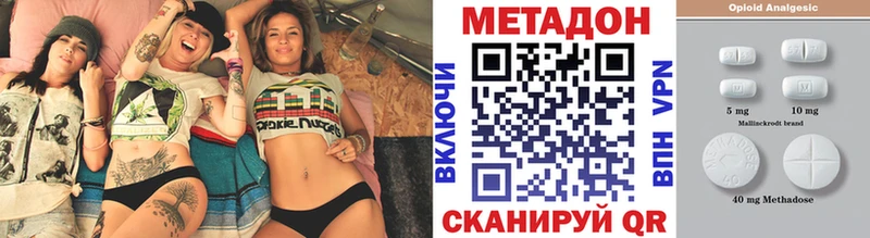 купить   Боровск  МЕТАДОН methadone 